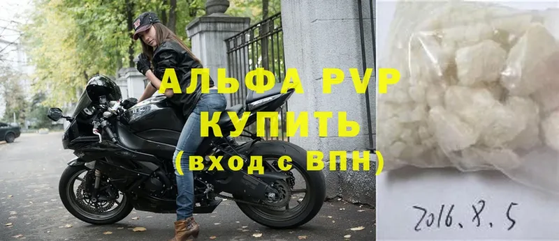 shop наркотические препараты  Новомосковск  А ПВП VHQ  даркнет сайт 