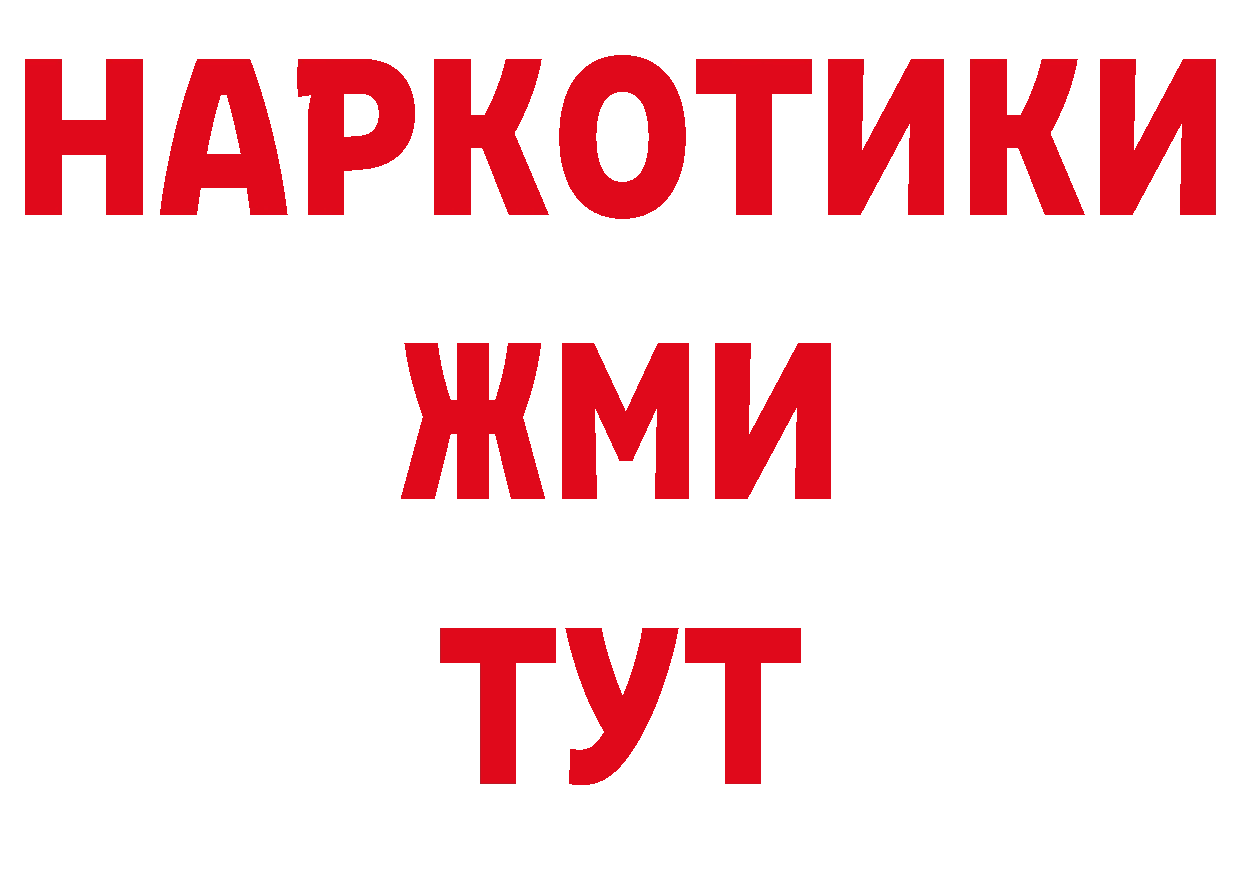 БУТИРАТ BDO 33% ссылка дарк нет кракен Новомосковск